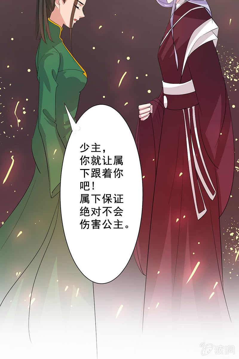 第85话：该死的月圆之夜-第88话