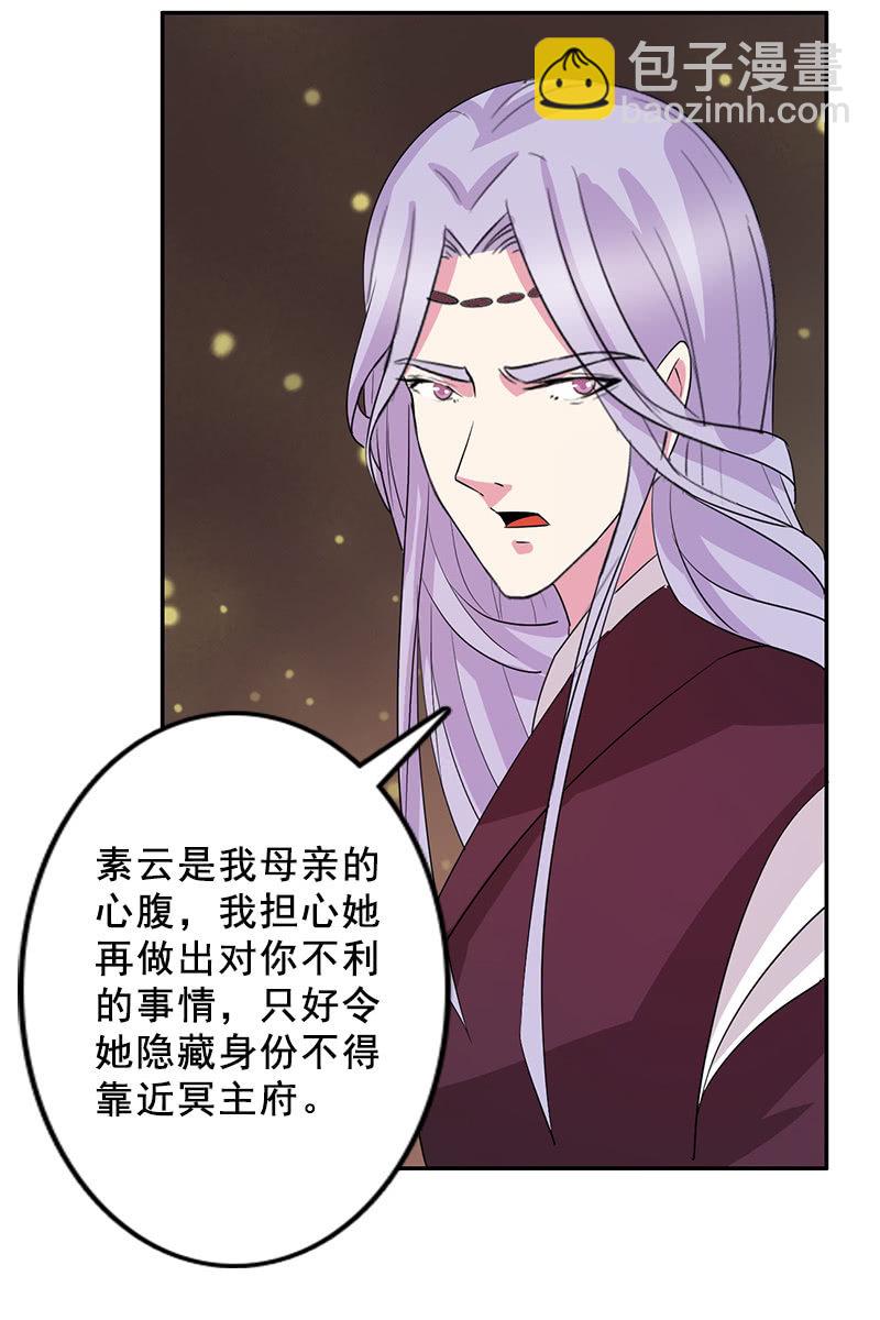 第85话：该死的月圆之夜-第88话