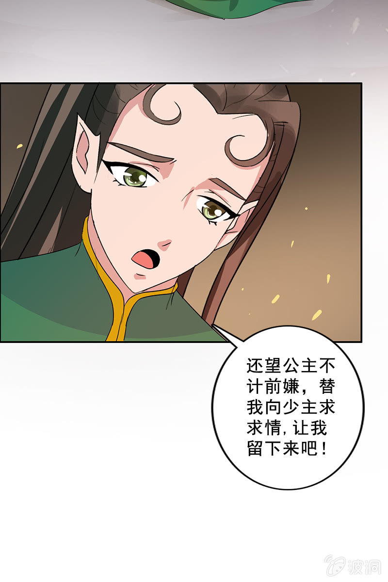 第85话：该死的月圆之夜-第88话