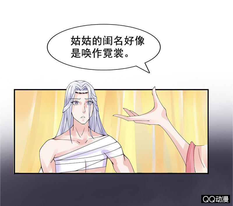 第八话：此处有暗格！-第10话