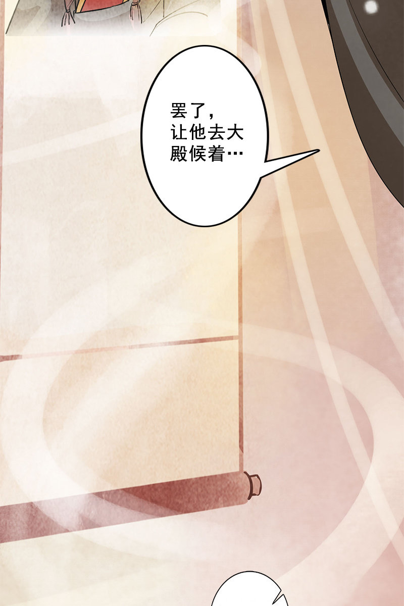 第87话：妄议储位的下场(1/2)-第90话
