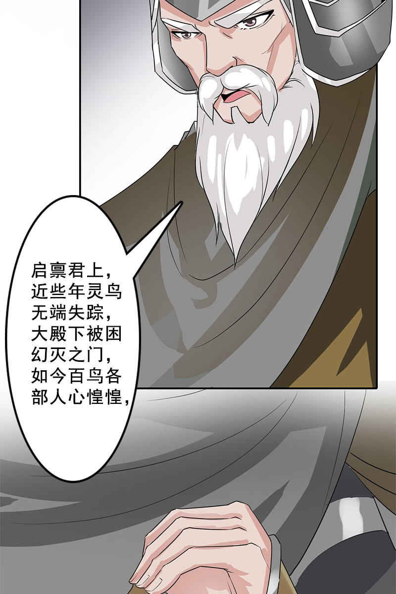 第87话：妄议储位的下场(1/2)-第90话
