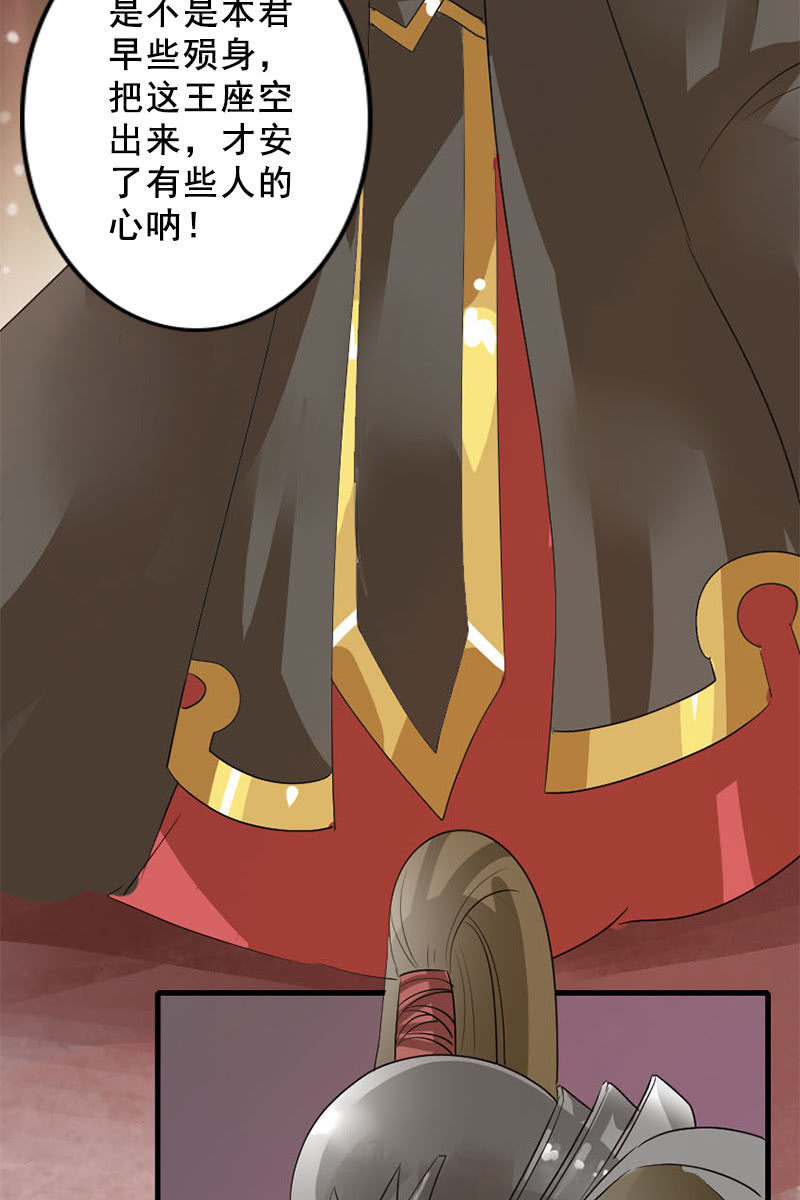 第87话：妄议储位的下场(1/2)-第90话