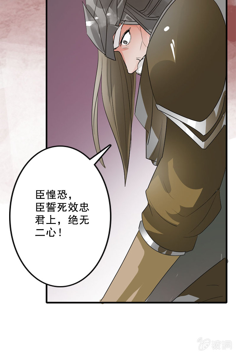 第87话：妄议储位的下场(1/2)-第90话