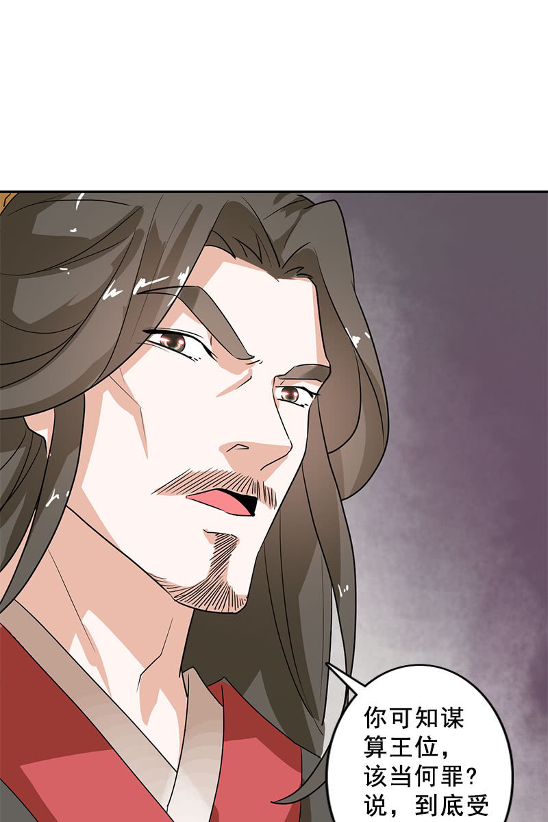 第87话：妄议储位的下场(1/2)-第90话