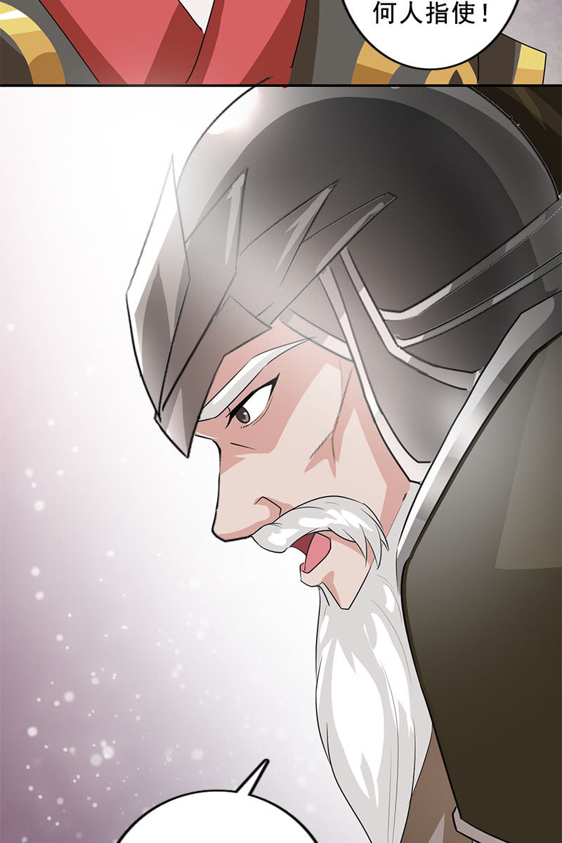 第87话：妄议储位的下场(1/2)-第90话