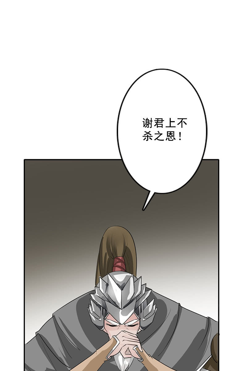 第87话：妄议储位的下场(1/2)-第90话