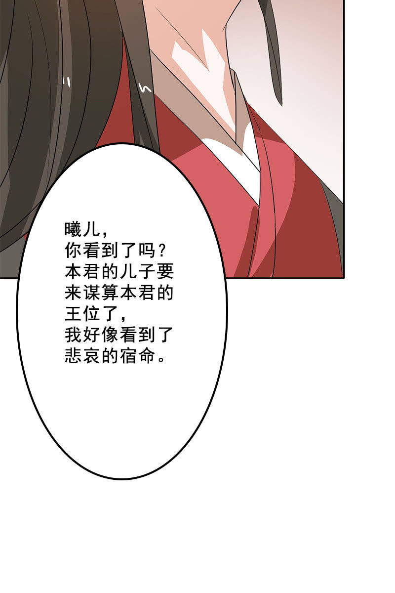 第87话：妄议储位的下场(1/2)-第90话