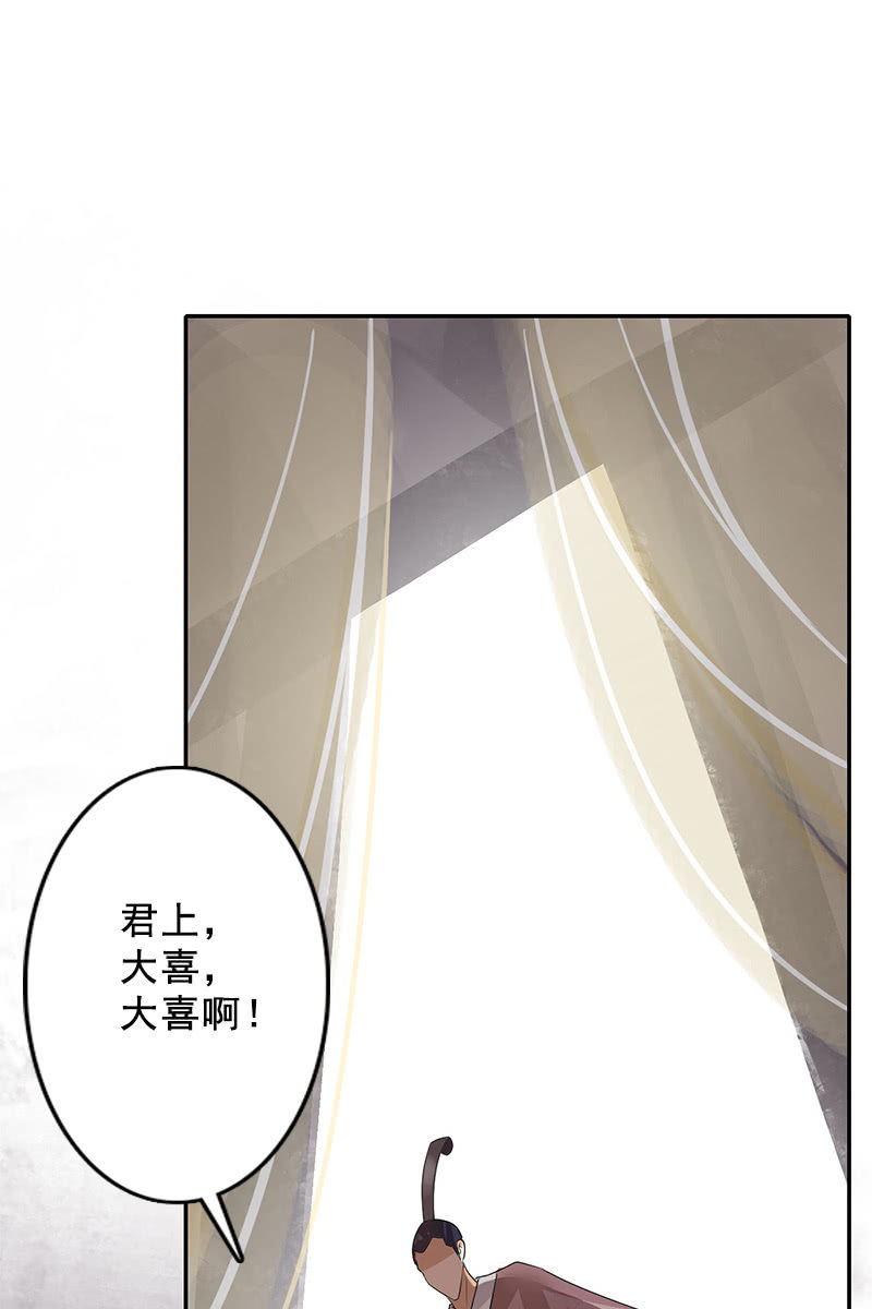 第87话：妄议储位的下场(1/2)-第90话