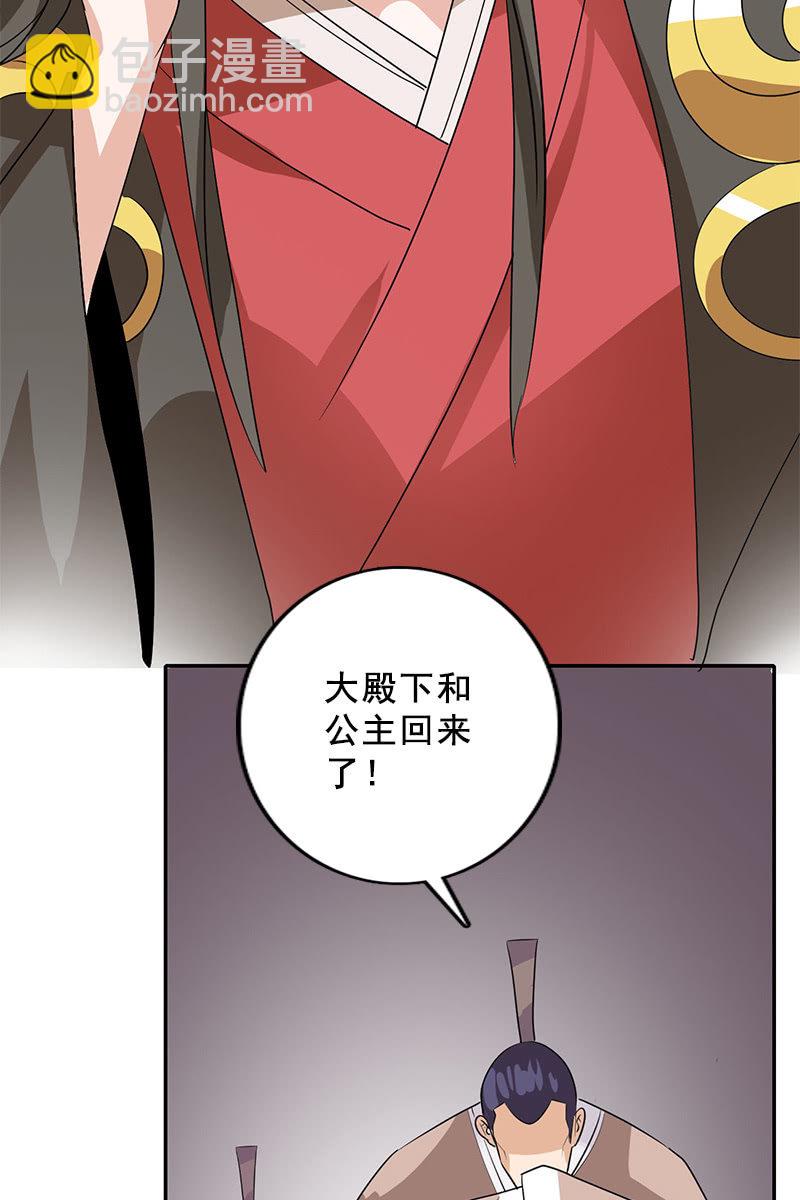 第87话：妄议储位的下场(1/2)-第90话