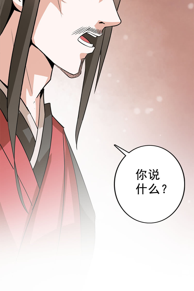 第87话：妄议储位的下场(1/2)-第90话