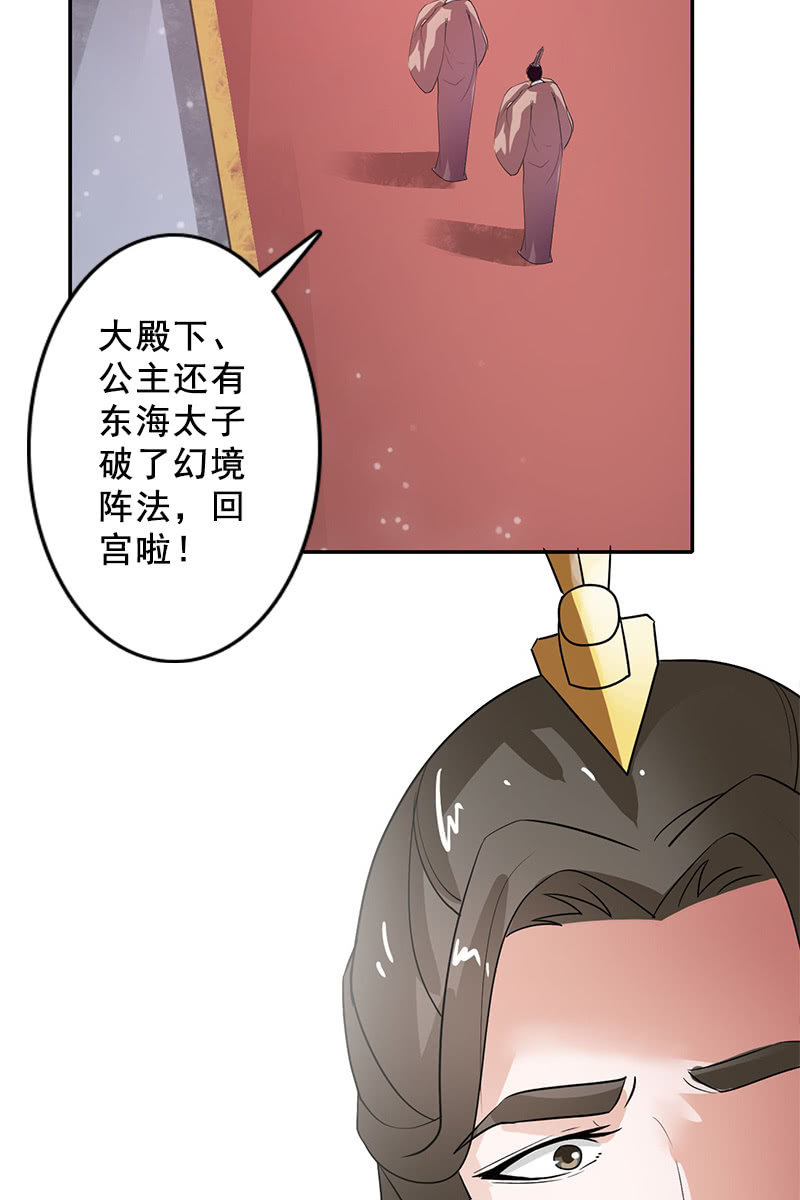 第87话：妄议储位的下场(1/2)-第90话