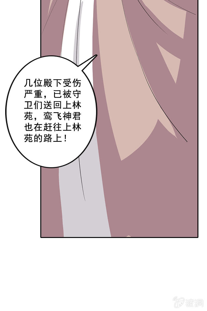 第87话：妄议储位的下场(1/2)-第90话