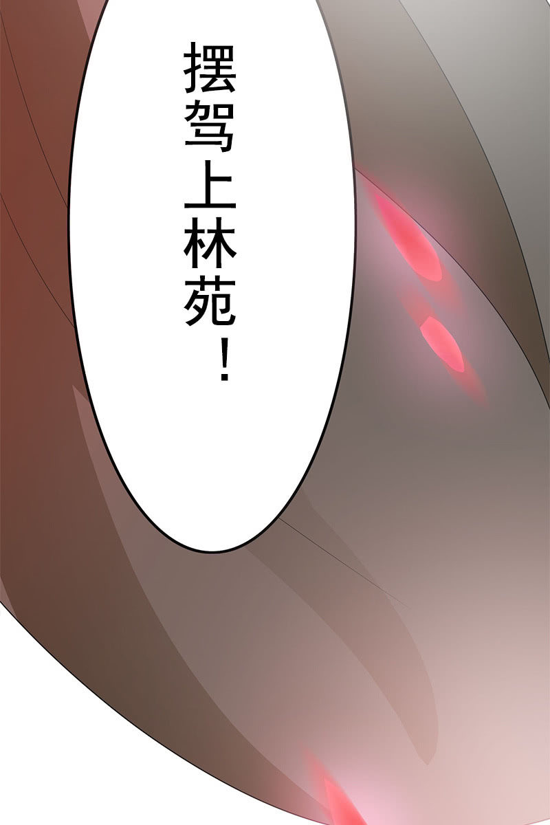 第87话：妄议储位的下场(1/2)-第90话