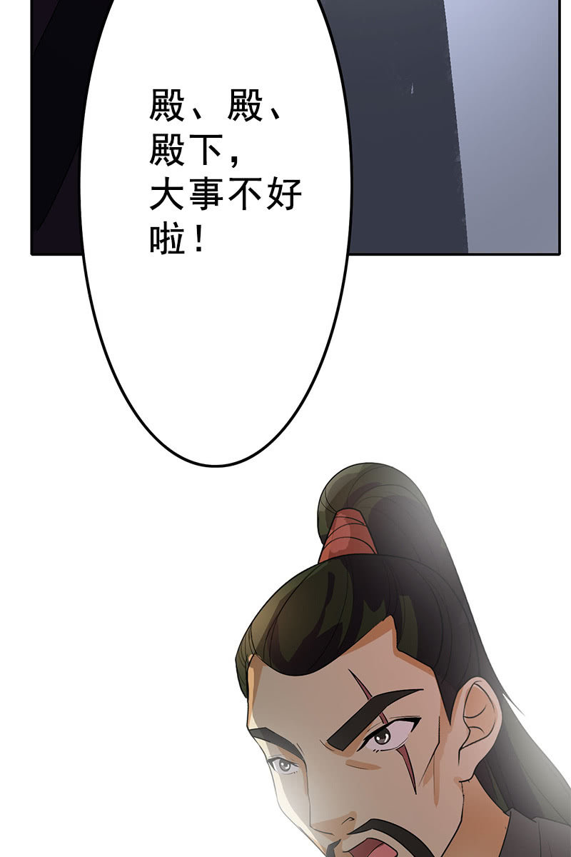 第87话：妄议储位的下场(1/2)-第90话