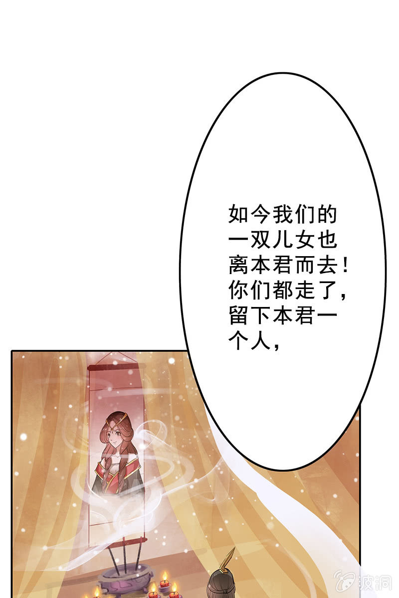 第87话：妄议储位的下场(1/2)-第90话