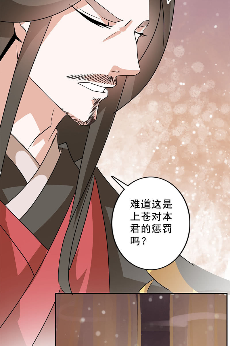 第87话：妄议储位的下场(1/2)-第90话