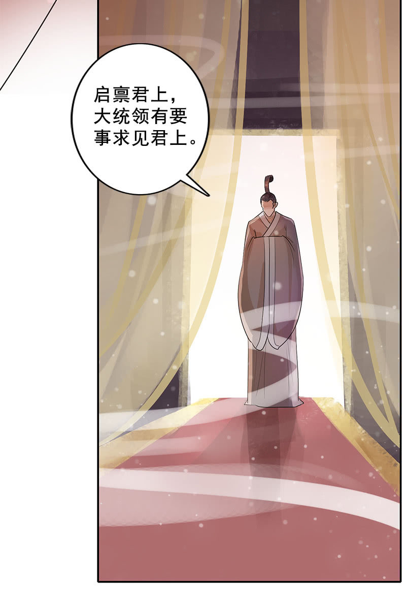 第87话：妄议储位的下场(1/2)-第90话