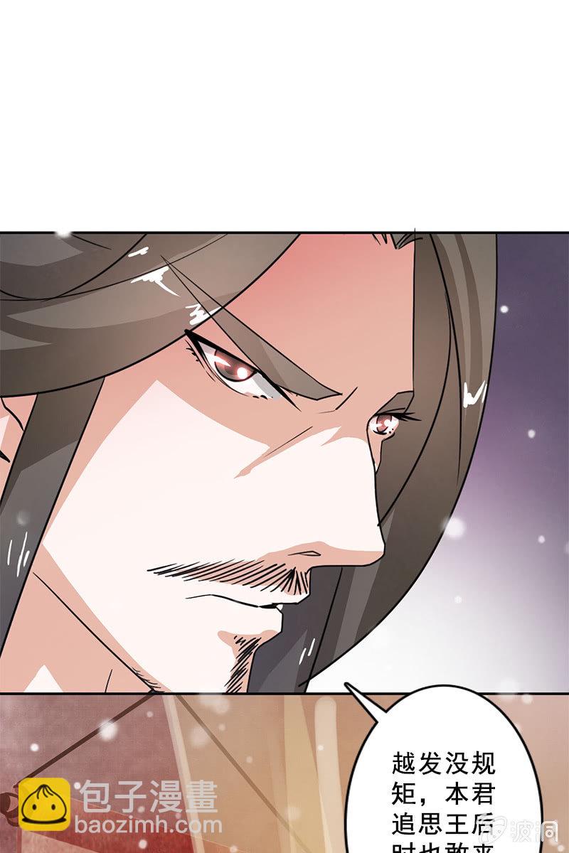 第87话：妄议储位的下场(1/2)-第90话