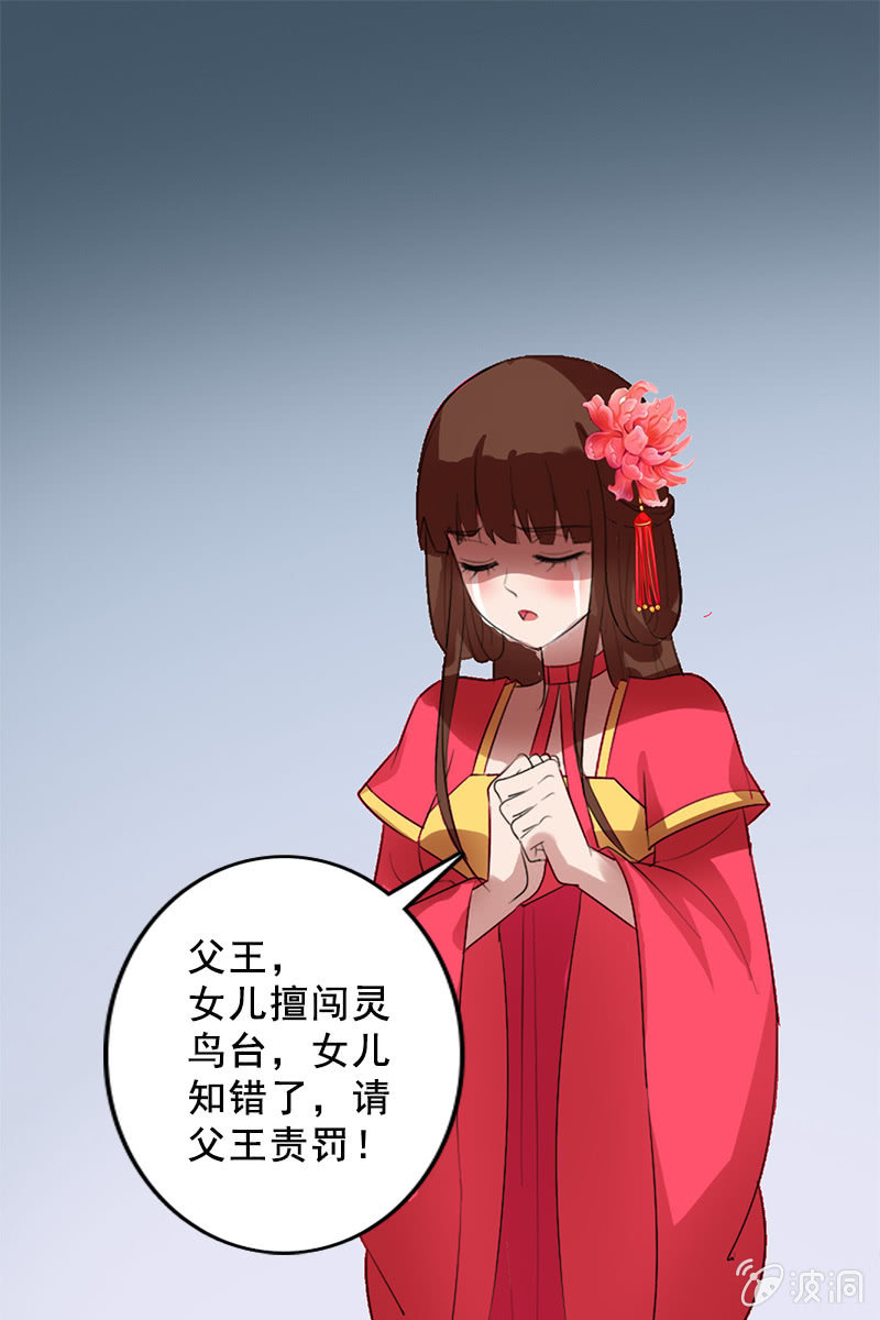 第89话：形势逆转(1/2)-第92话