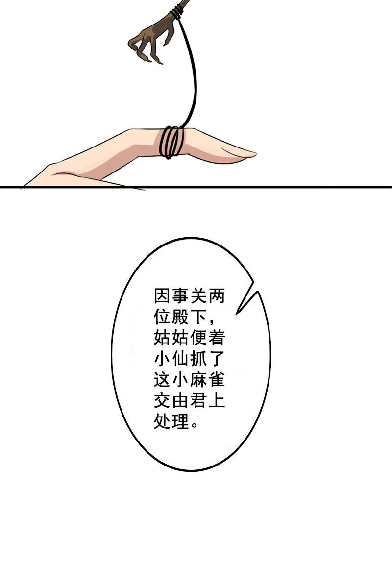 第89话：形势逆转(1/2)-第92话