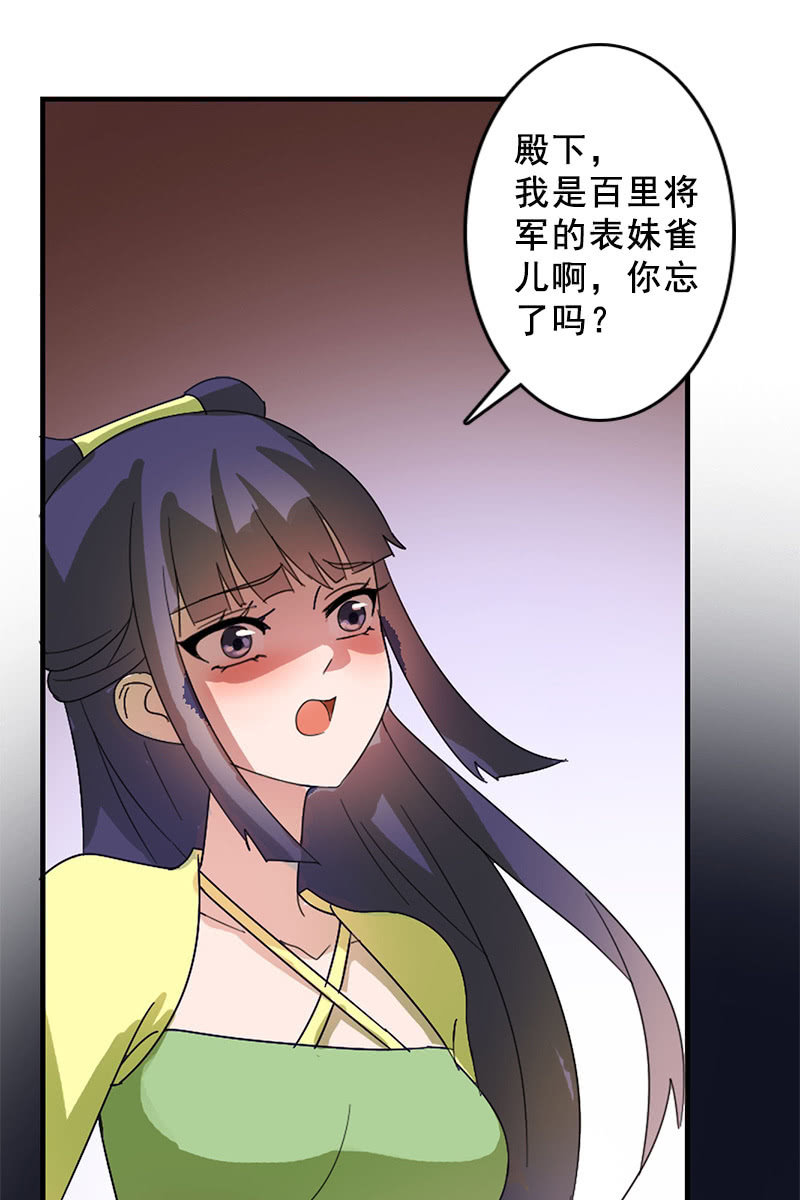 第89话：形势逆转(1/2)-第92话
