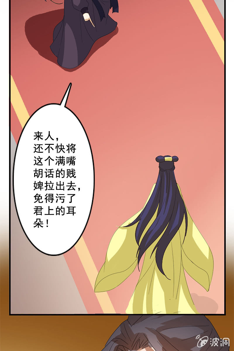 第89话：形势逆转(1/2)-第92话