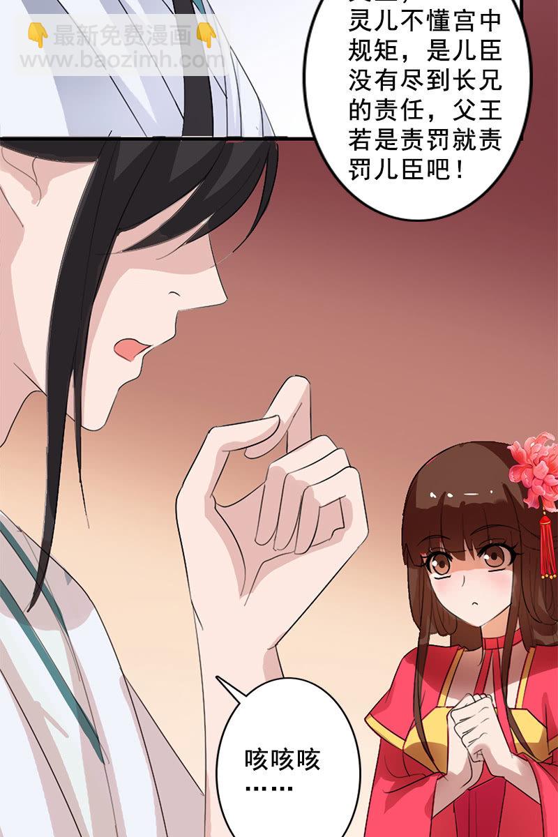 第89话：形势逆转(1/2)-第92话