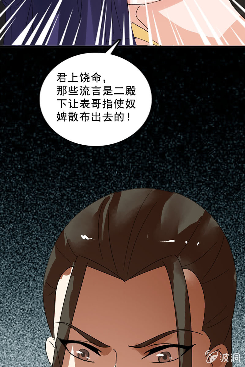 第89话：形势逆转(1/2)-第92话