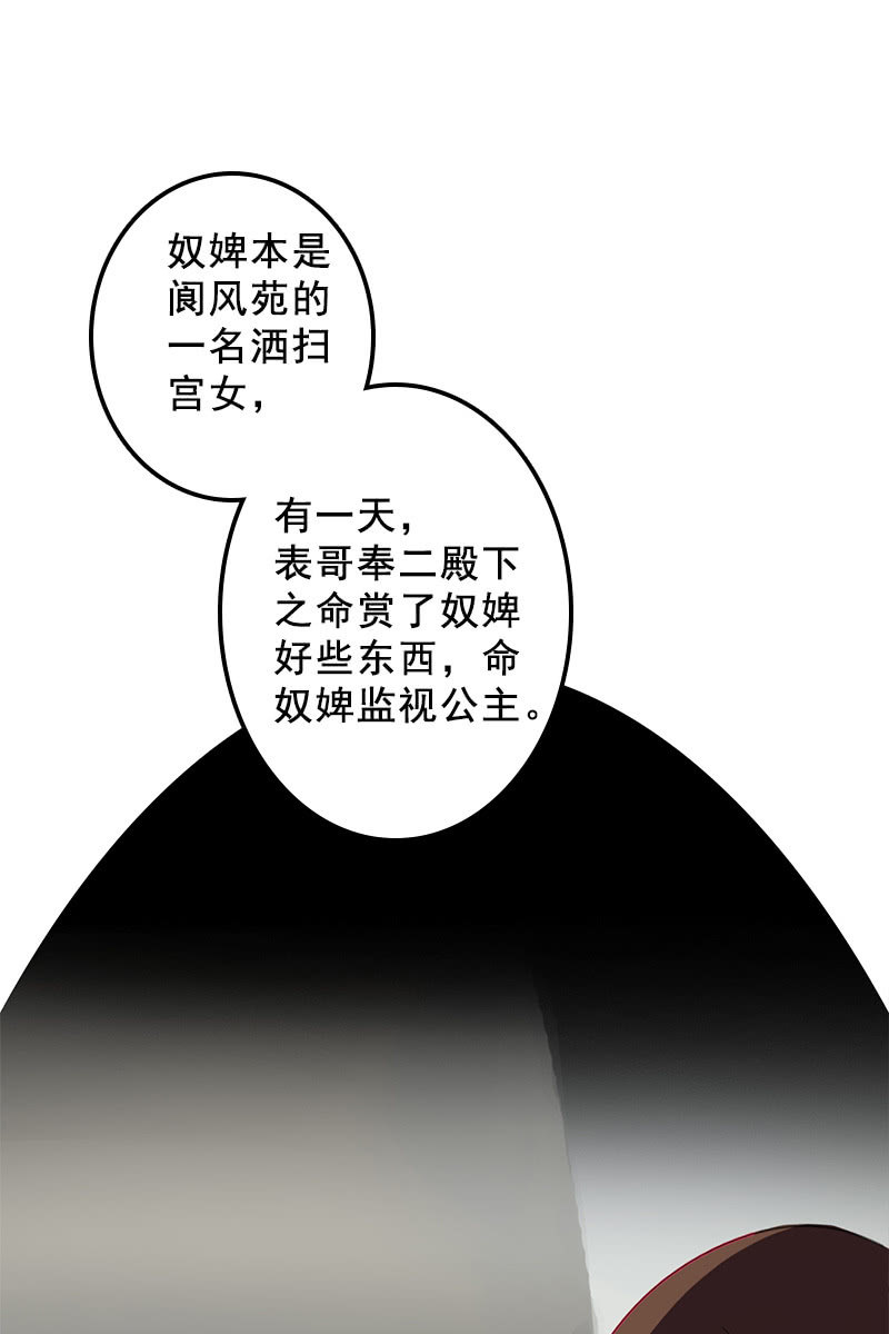 第89话：形势逆转(1/2)-第92话