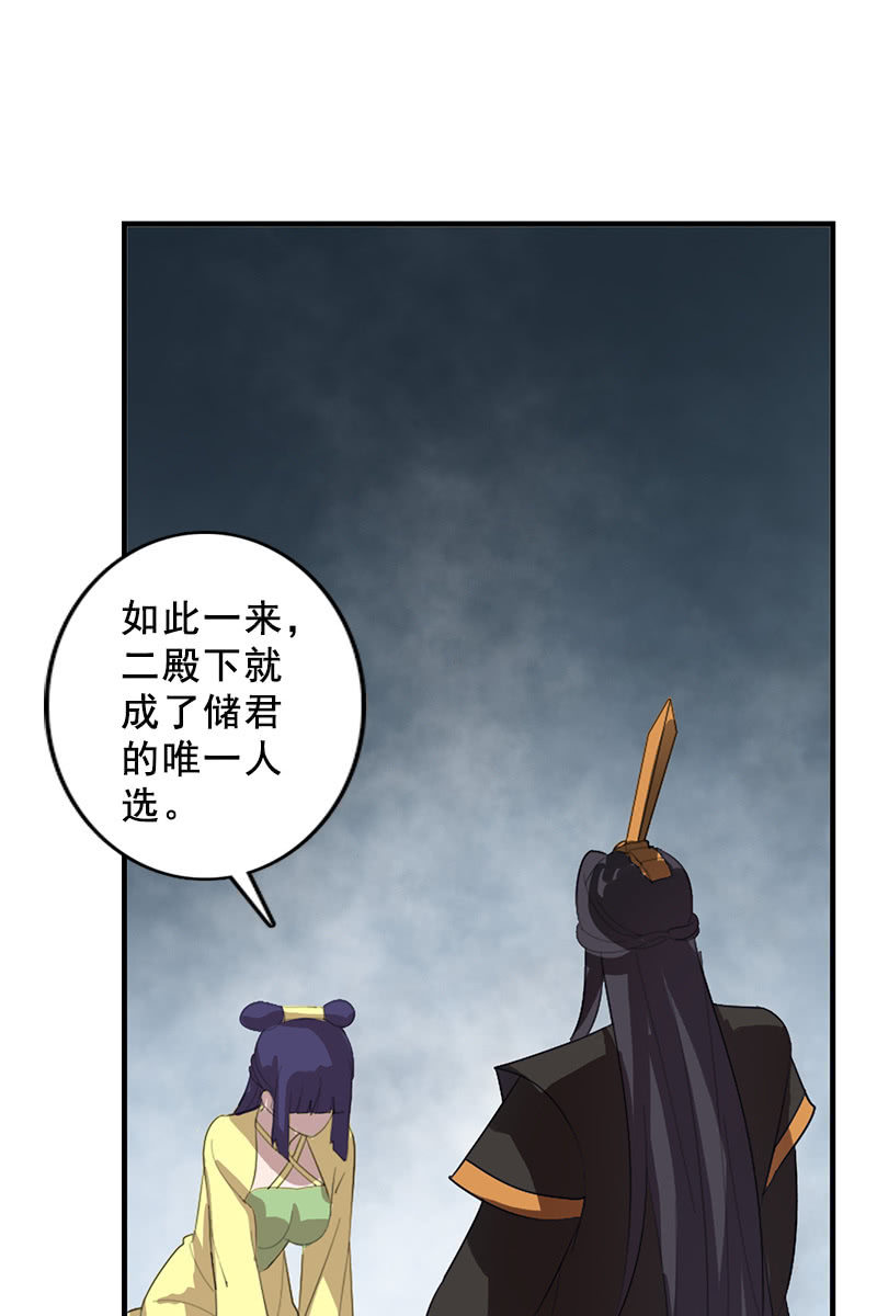 第89话：形势逆转(1/2)-第92话