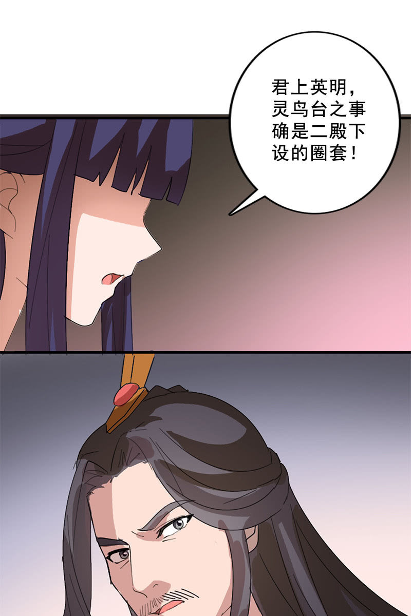 第89话：形势逆转(1/2)-第92话
