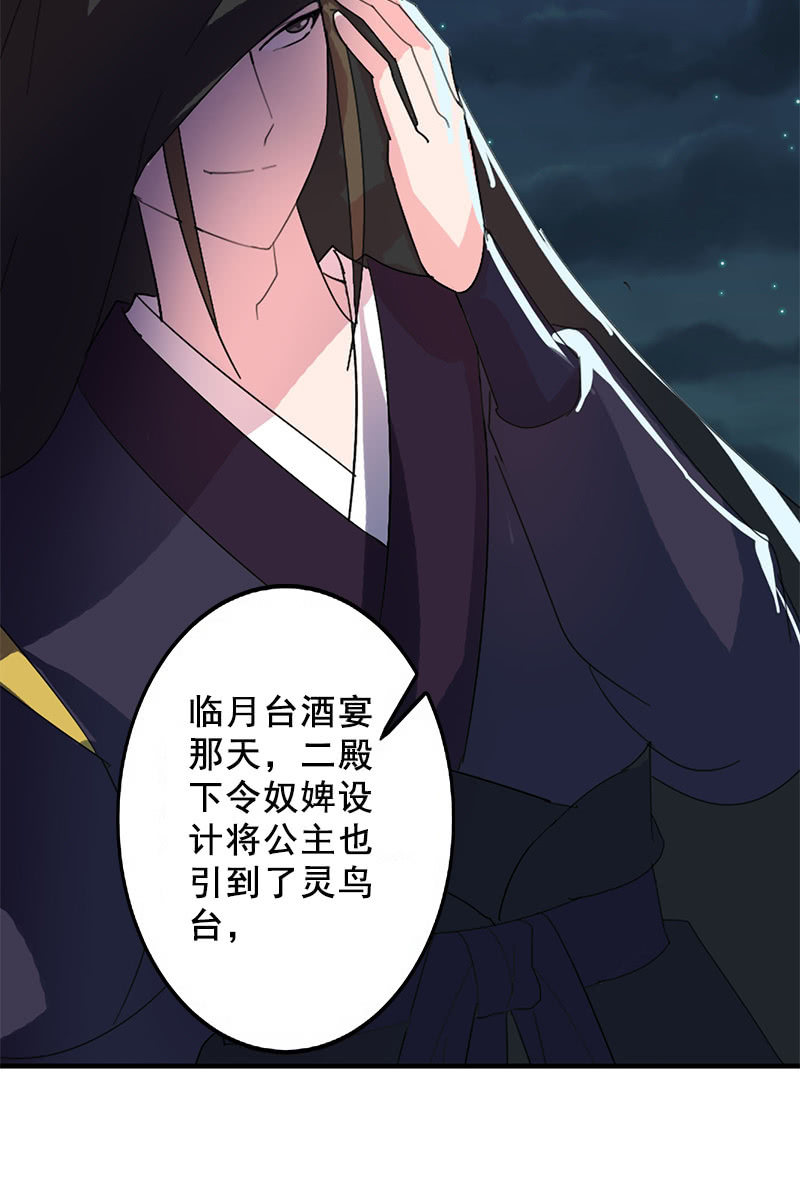 第89话：形势逆转(1/2)-第92话