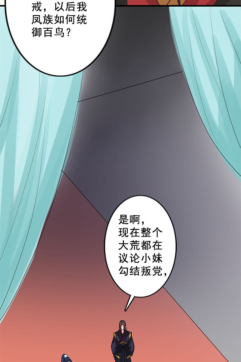 第89话：形势逆转(1/2)-第92话