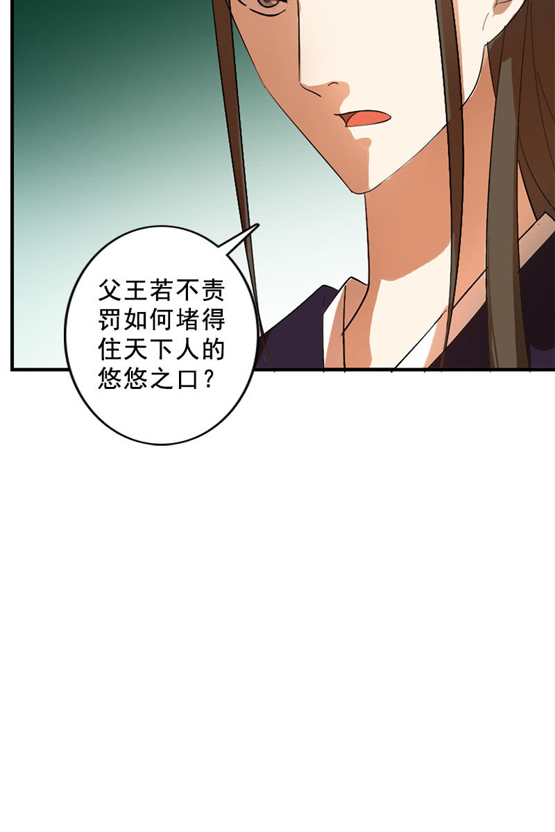 第89话：形势逆转(1/2)-第92话