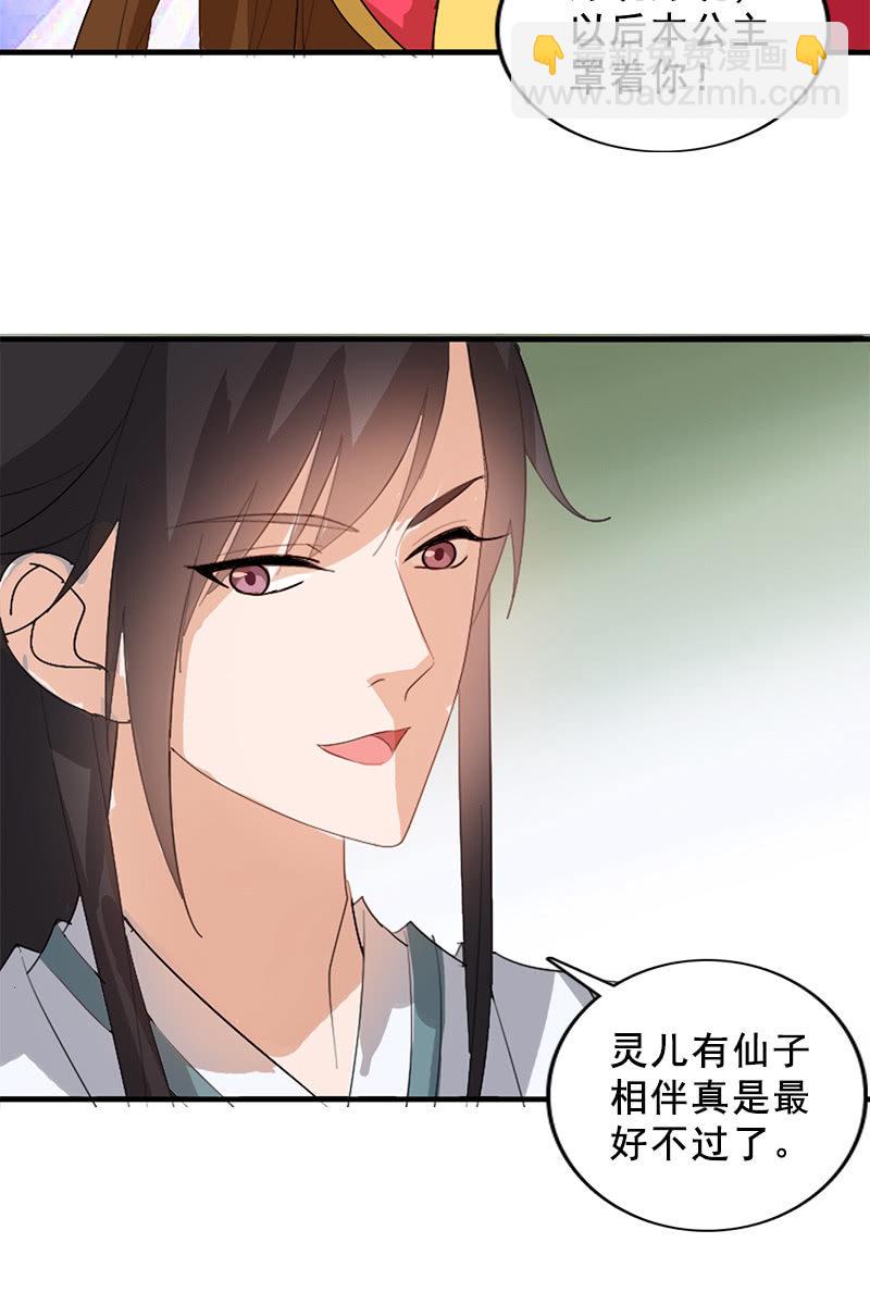 第91话：夏葵的手段-第94话