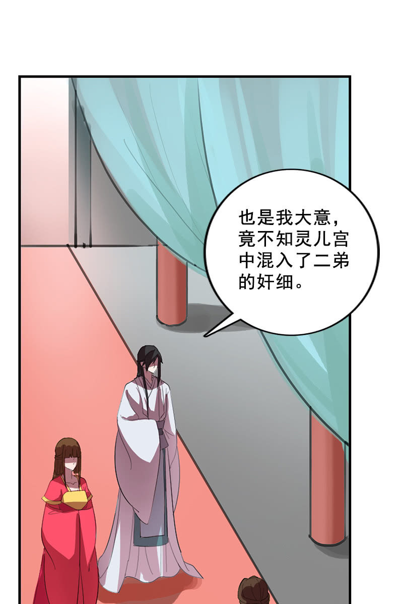 第91话：夏葵的手段-第94话