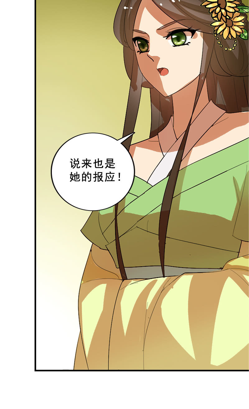 第91话：夏葵的手段-第94话
