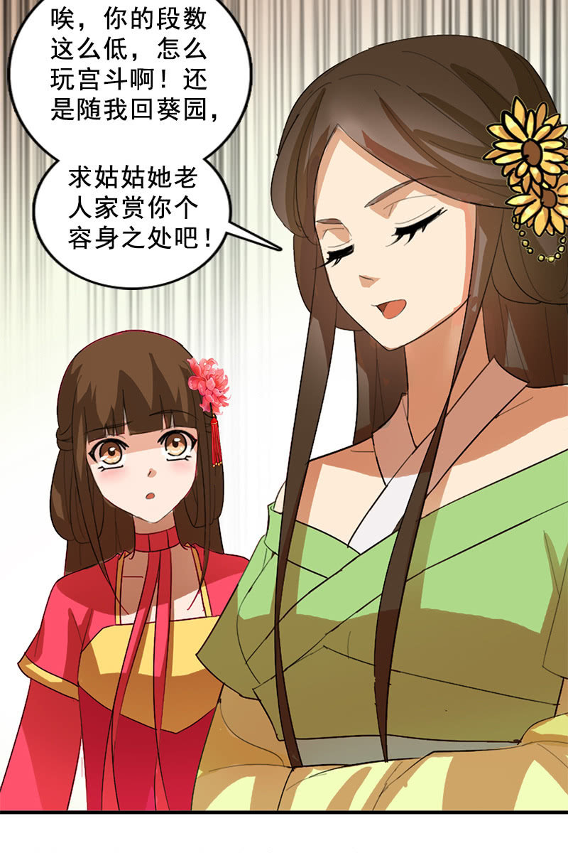 第91话：夏葵的手段-第94话