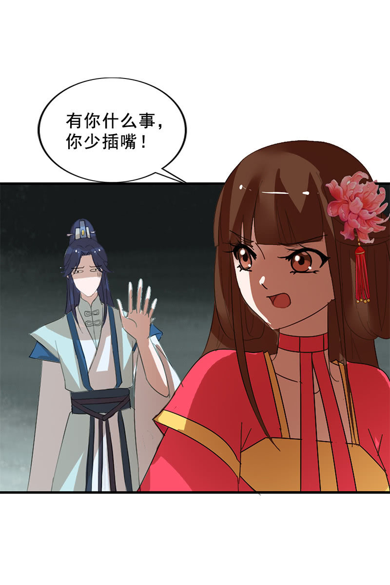 第91话：夏葵的手段-第94话