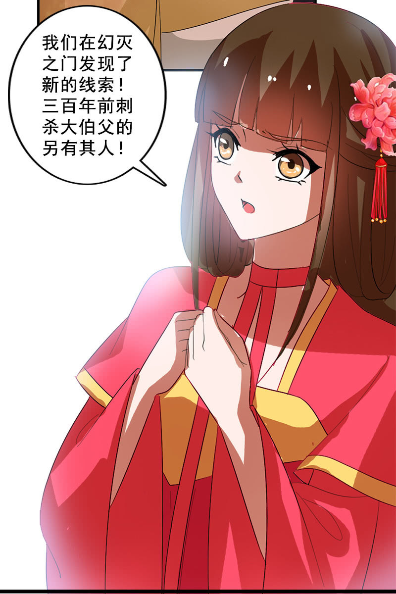 第91话：夏葵的手段-第94话