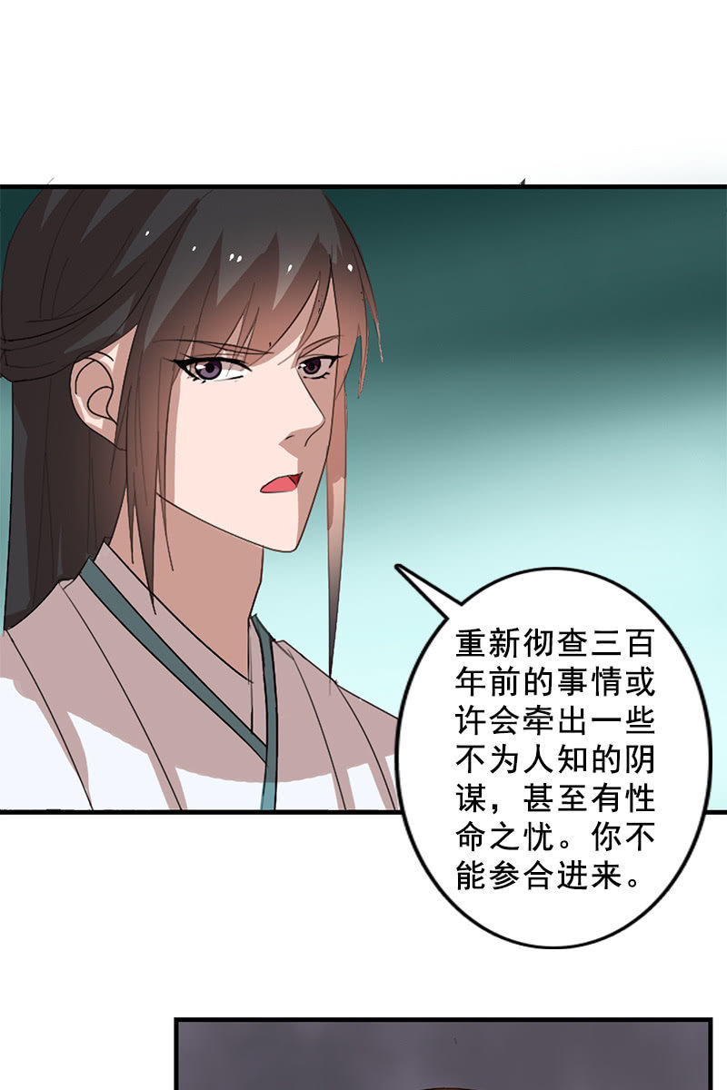 第91话：夏葵的手段-第94话