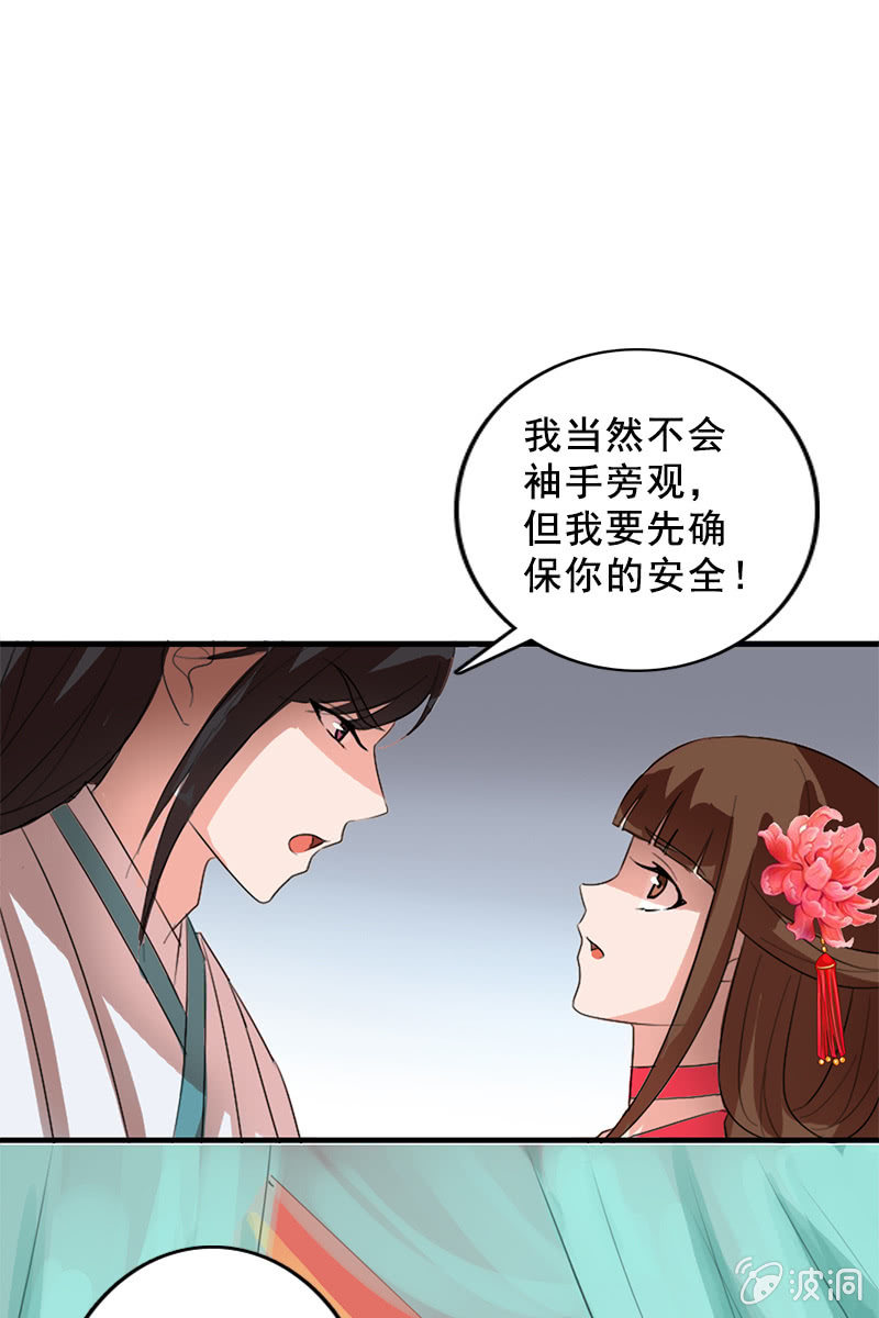 第91话：夏葵的手段-第94话