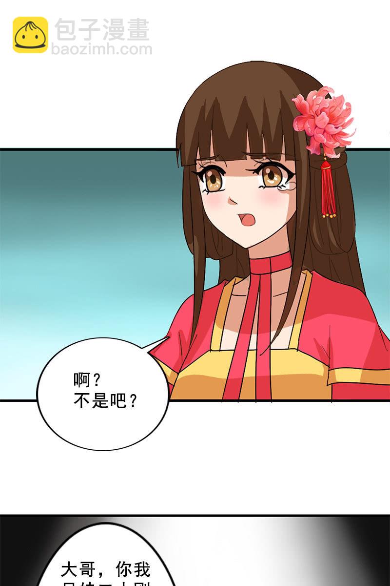 第91话：夏葵的手段-第94话