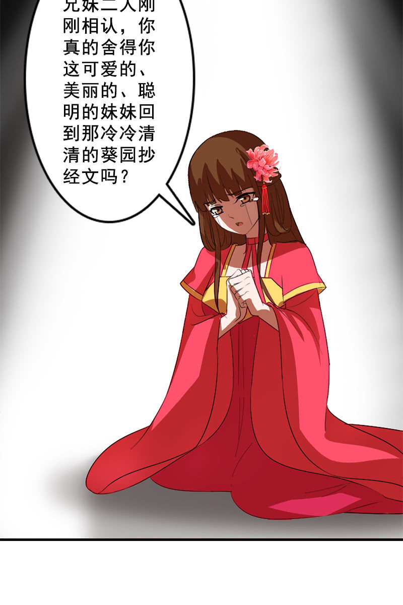 第91话：夏葵的手段-第94话