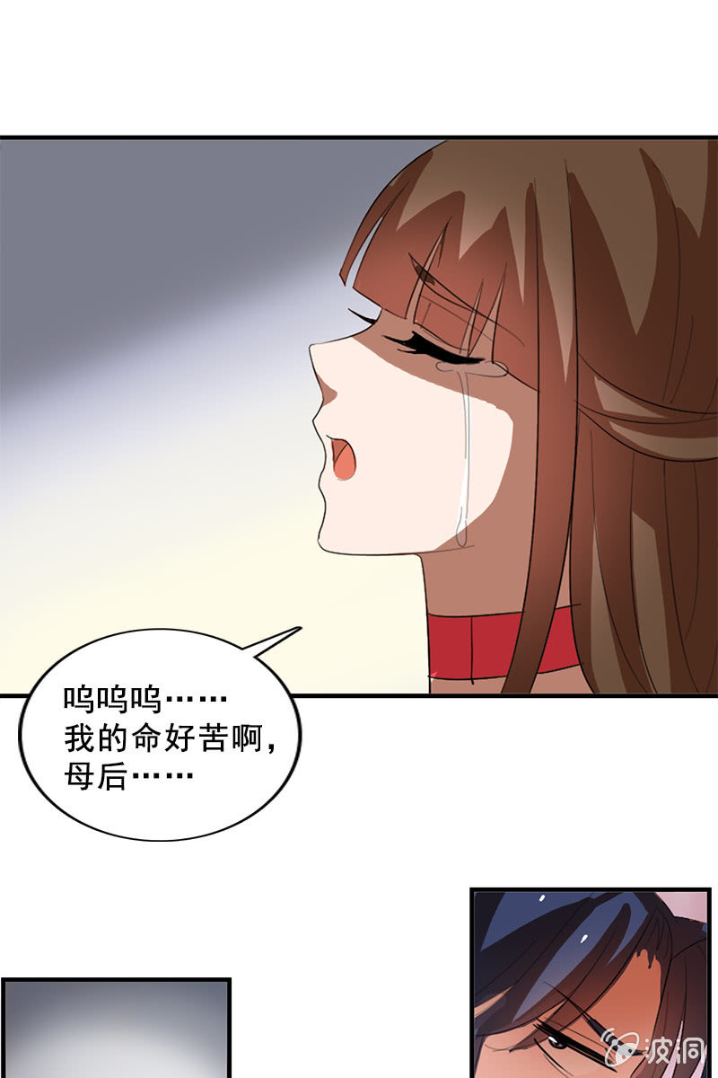 第91话：夏葵的手段-第94话