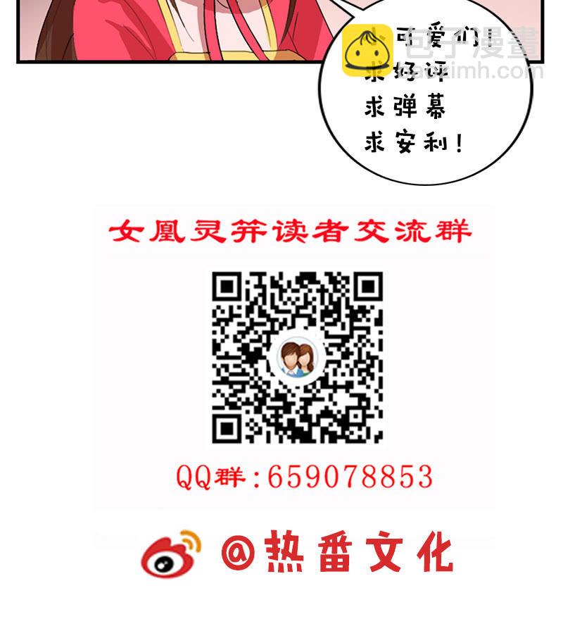 第91话：夏葵的手段-第94话