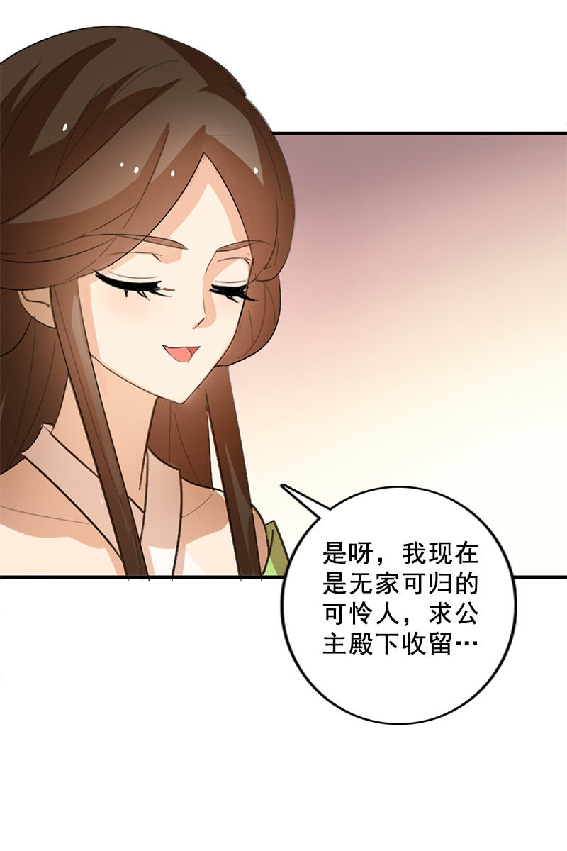 第91话：夏葵的手段-第94话