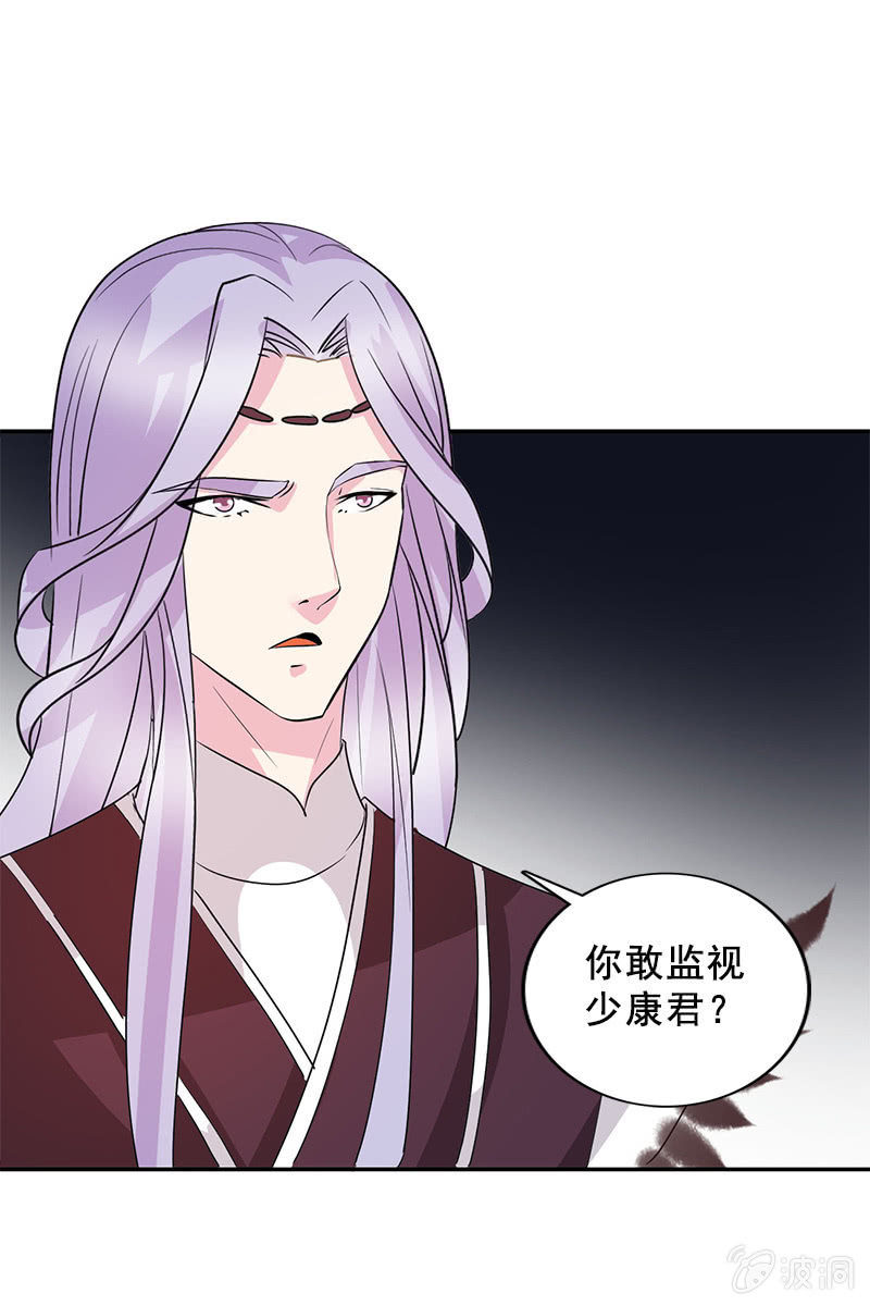 第93话：弑君-第96话