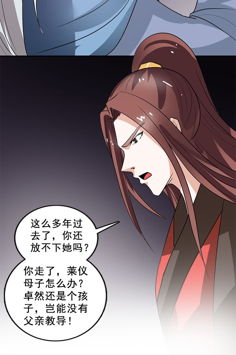 第93话：弑君-第96话